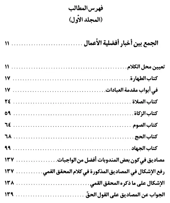 فهرس الكتاب — 1