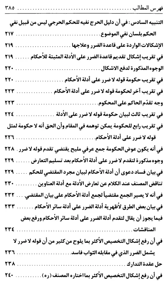 فهرس الكتاب — 5
