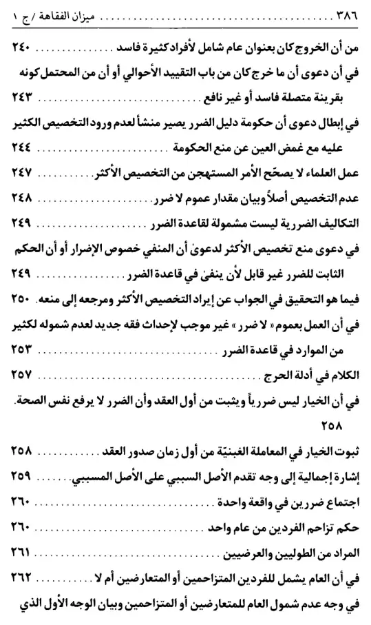 فهرس الكتاب — 6