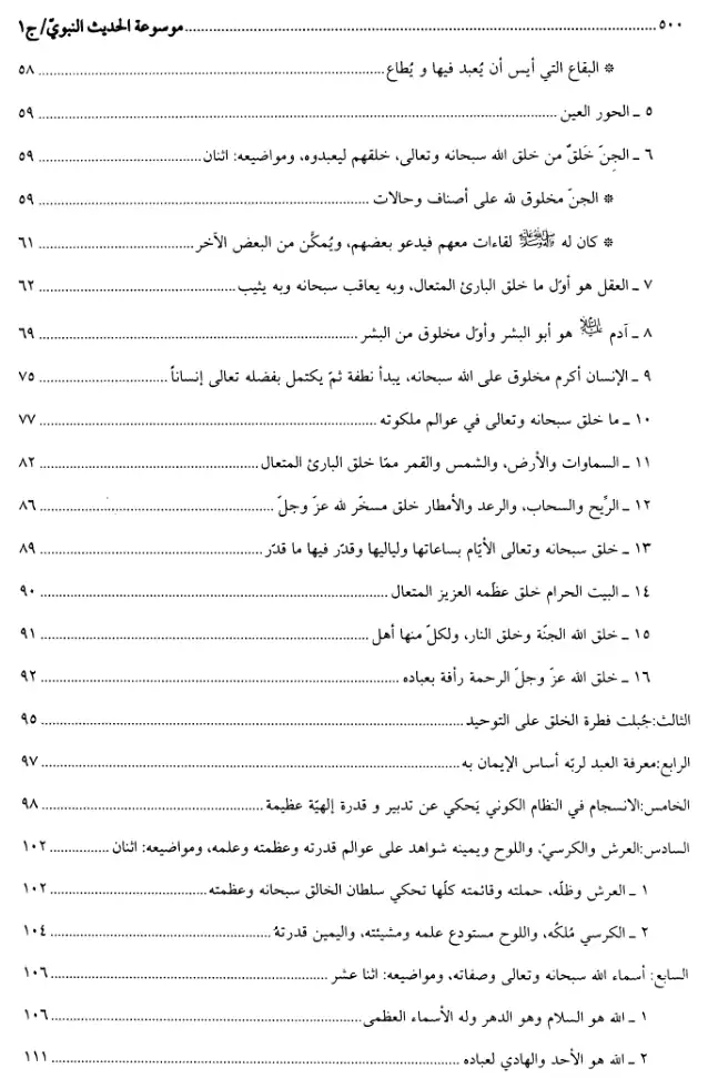 فهرس الكتاب — 2