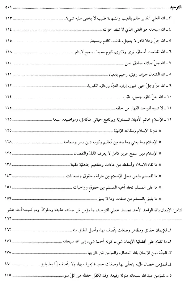 فهرس الكتاب — 3