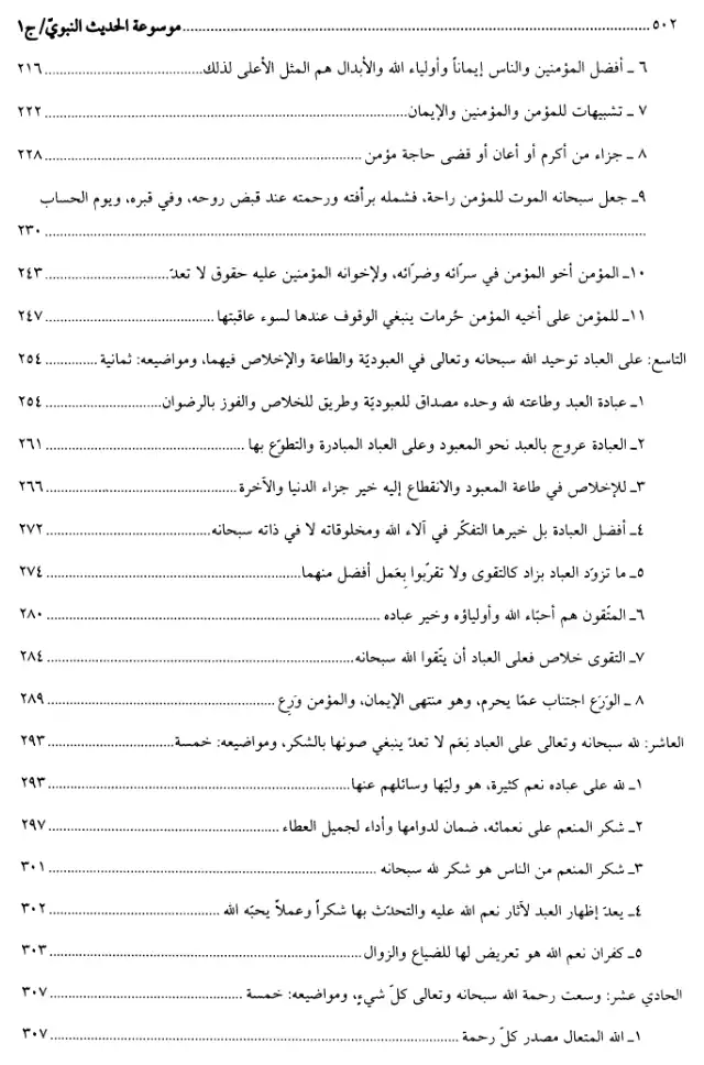 فهرس الكتاب — 4