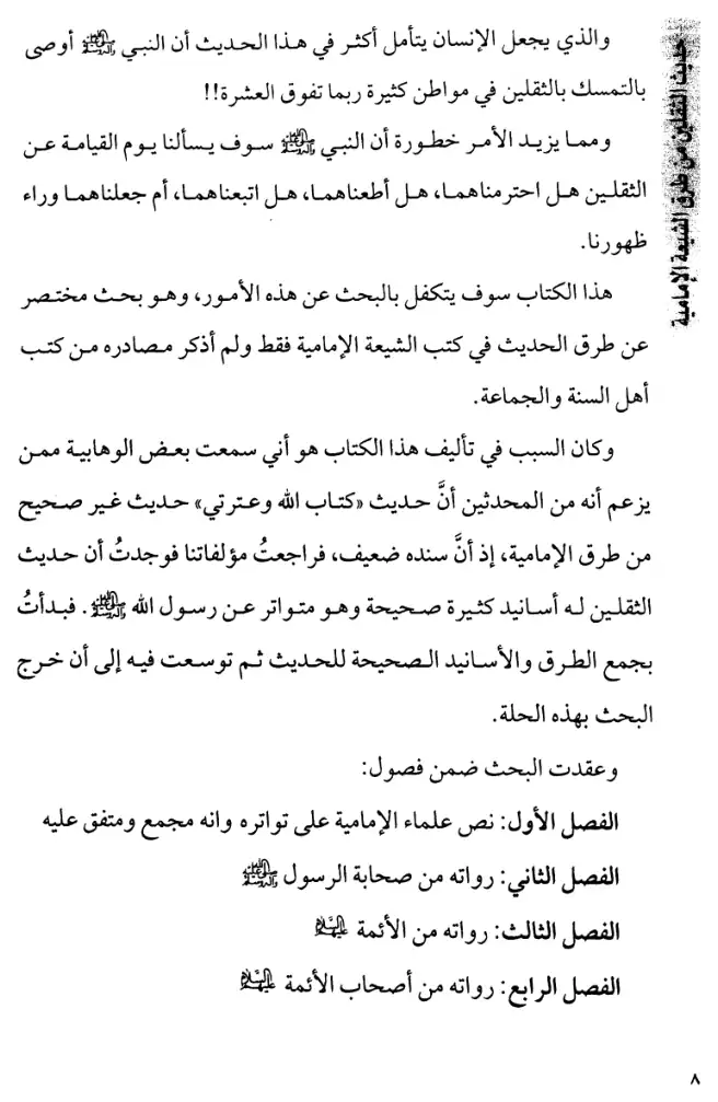 فهرس الكتاب — 1