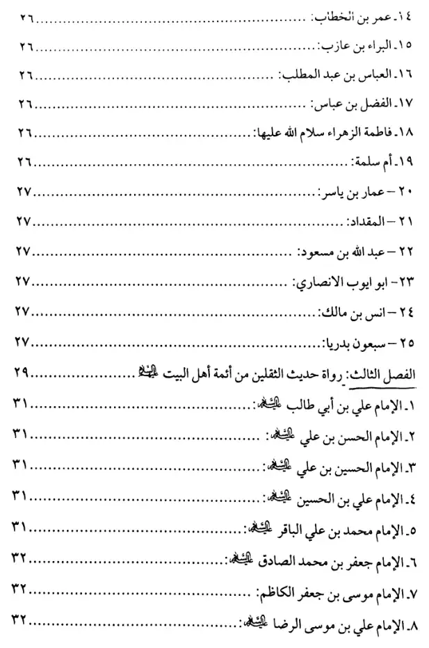 فهرس الكتاب — 4