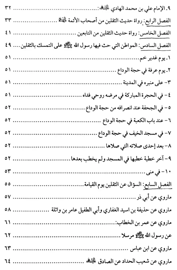 فهرس الكتاب — 5