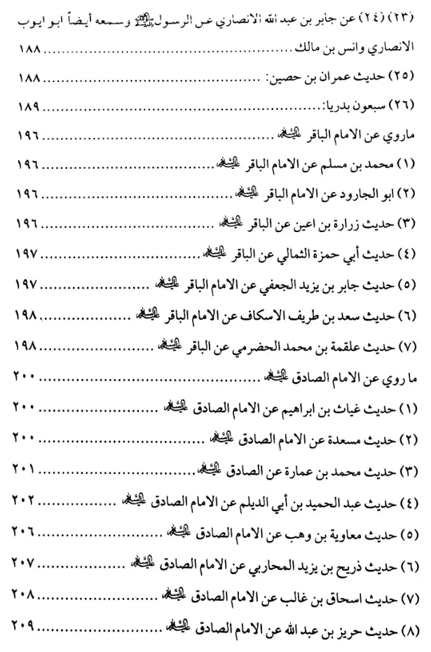فهرس الكتاب — 8