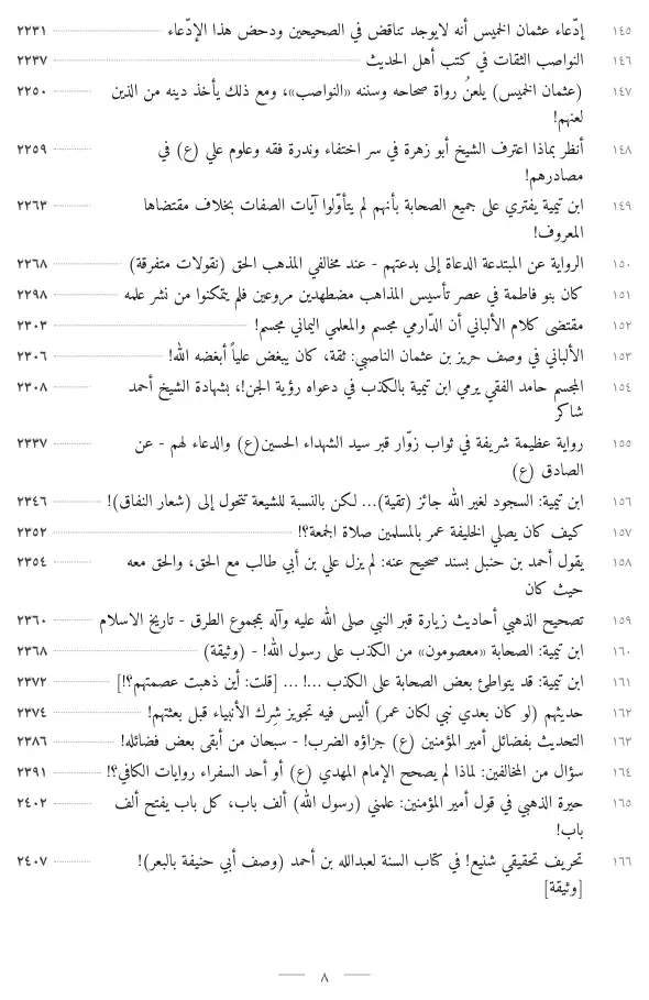 فهرس الكتاب — 8