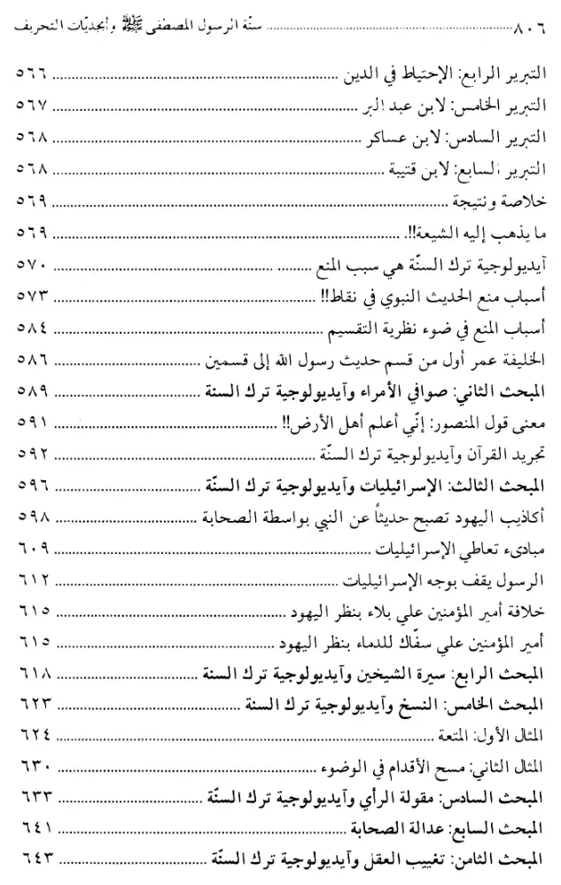 فهرس الكتاب — 12