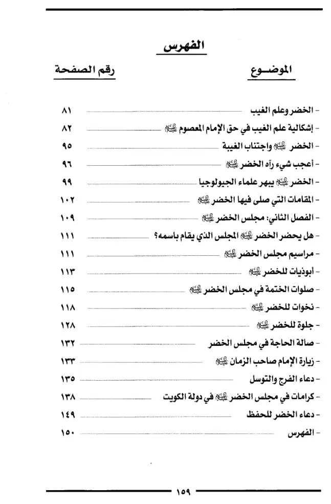 فهرس الكتاب — 3