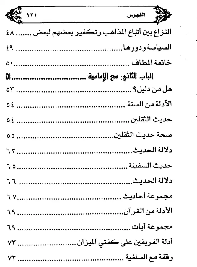 فهرس الكتاب — 3