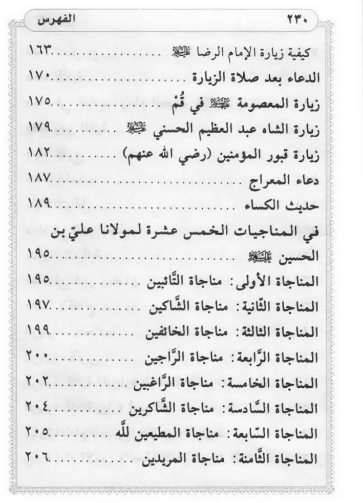 فهرس الكتاب — 4