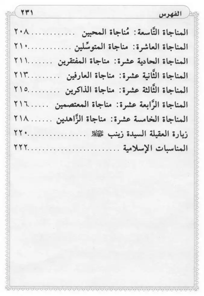 فهرس الكتاب — 5