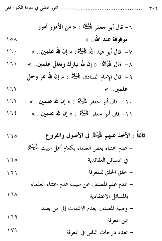 فهرس الكتاب — 11