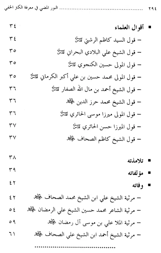 فهرس الكتاب — 3