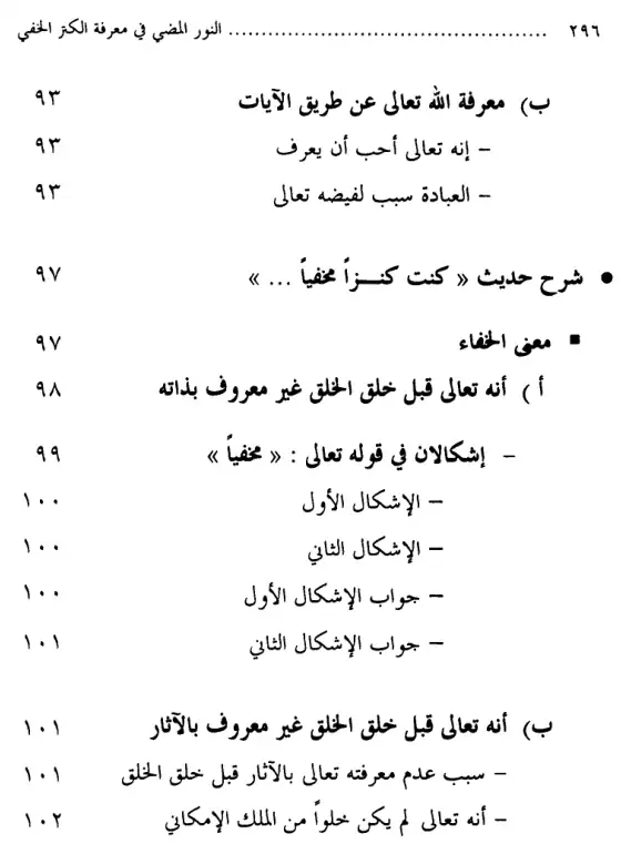 فهرس الكتاب — 5
