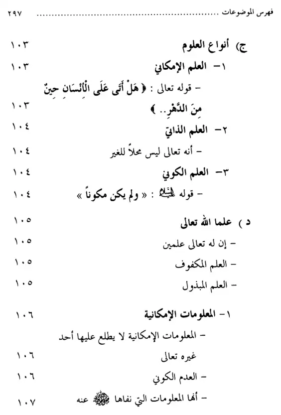 فهرس الكتاب — 6