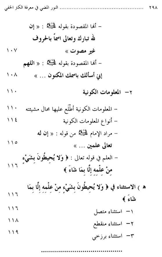 فهرس الكتاب — 7