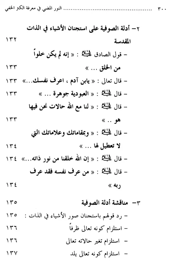 فهرس الكتاب — 9